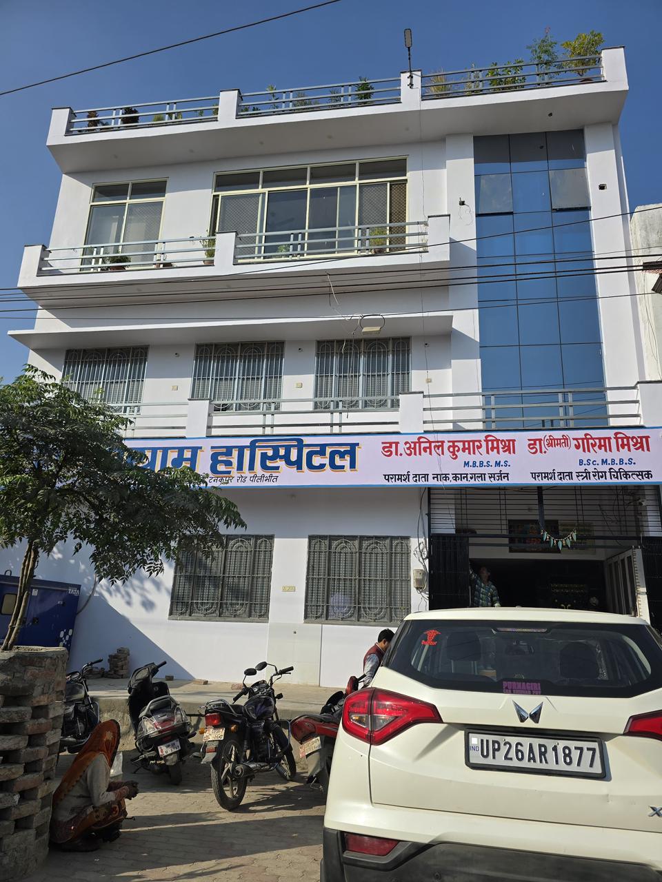 Hospital